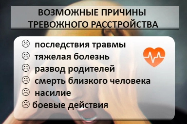 Лечение тревожного расстройства в Таштаголе